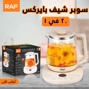 سوبر شيف بايركس 20 برنامج راف